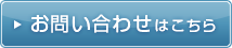 通関士講座　吉田クラスへお問い合わせ