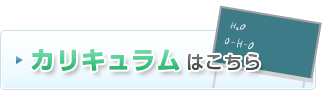 通関士講座　吉田クラスのカリキュラムはこちら