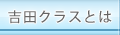 通関士講座
