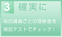確実に