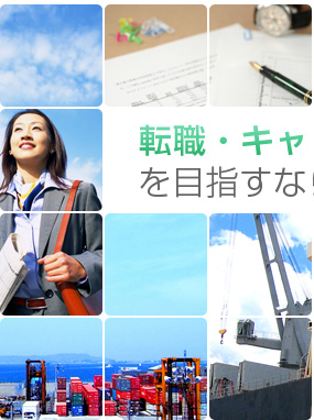 大阪　貿易実務講座